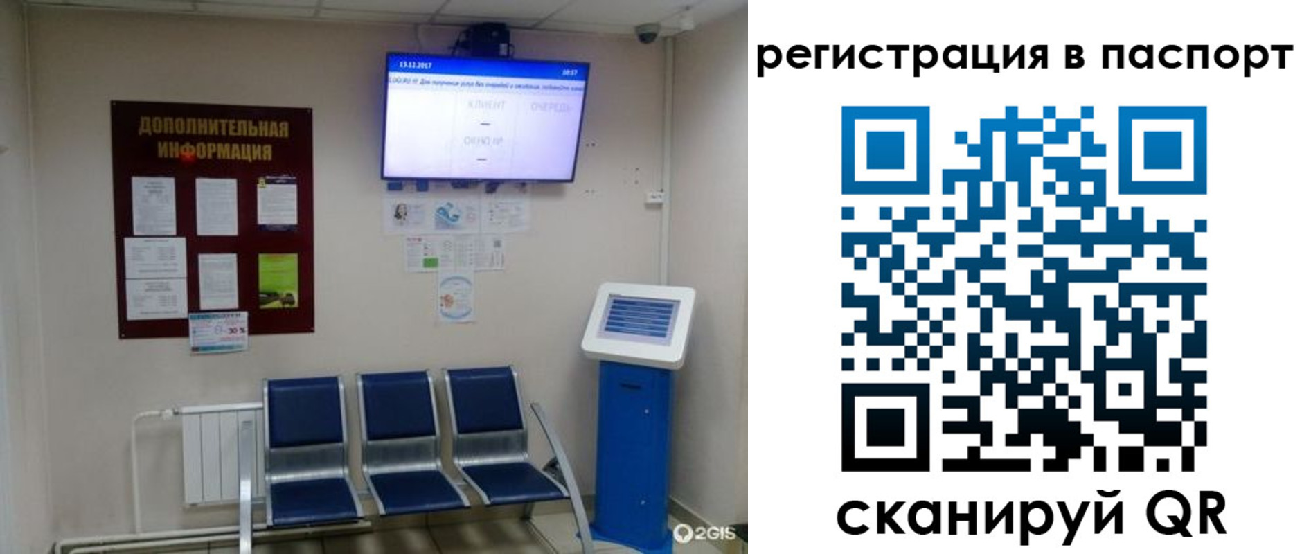 временная регистрация адрес в Сегеже