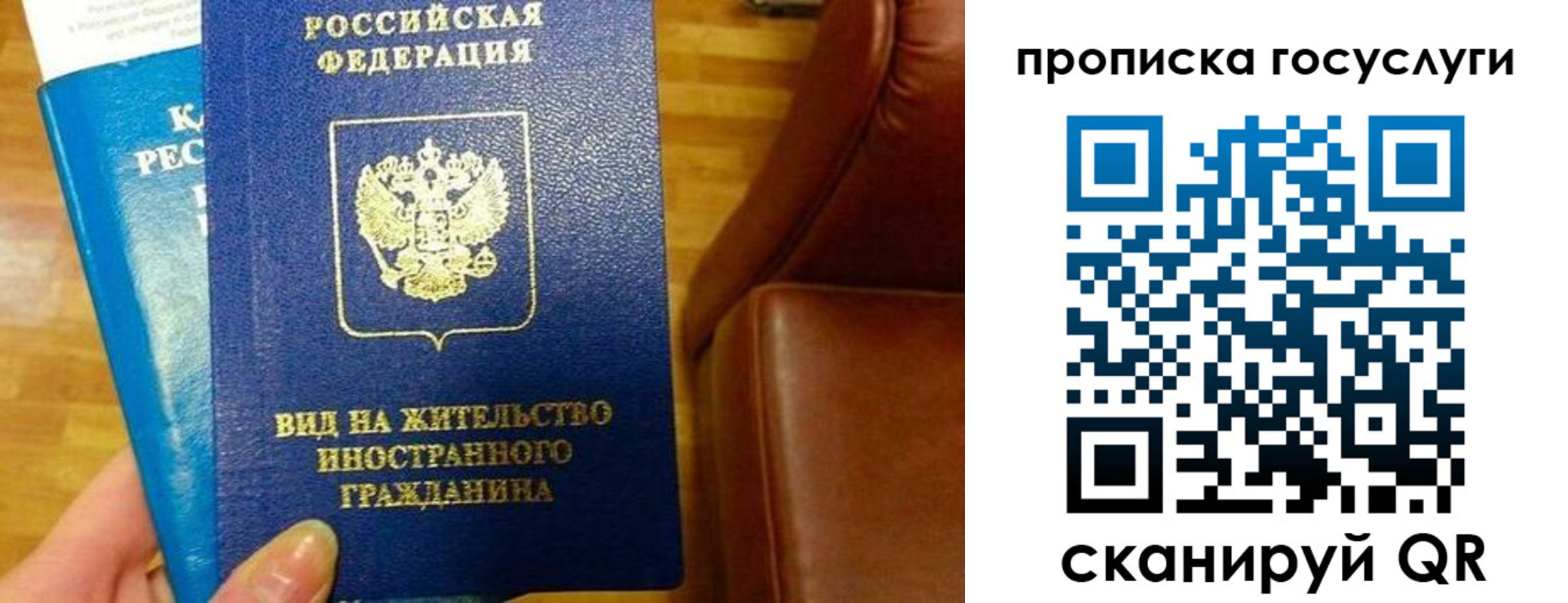 временная регистрация гарантия в Сегеже