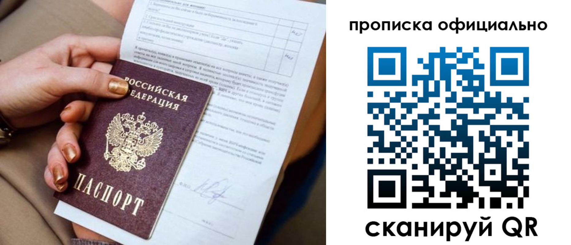 где прописаться в Сегеже