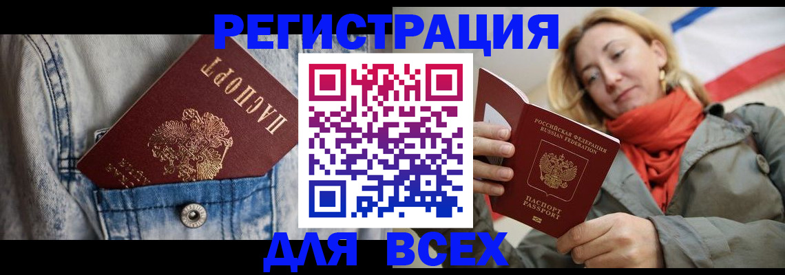 прописка 2025 в Сегеже