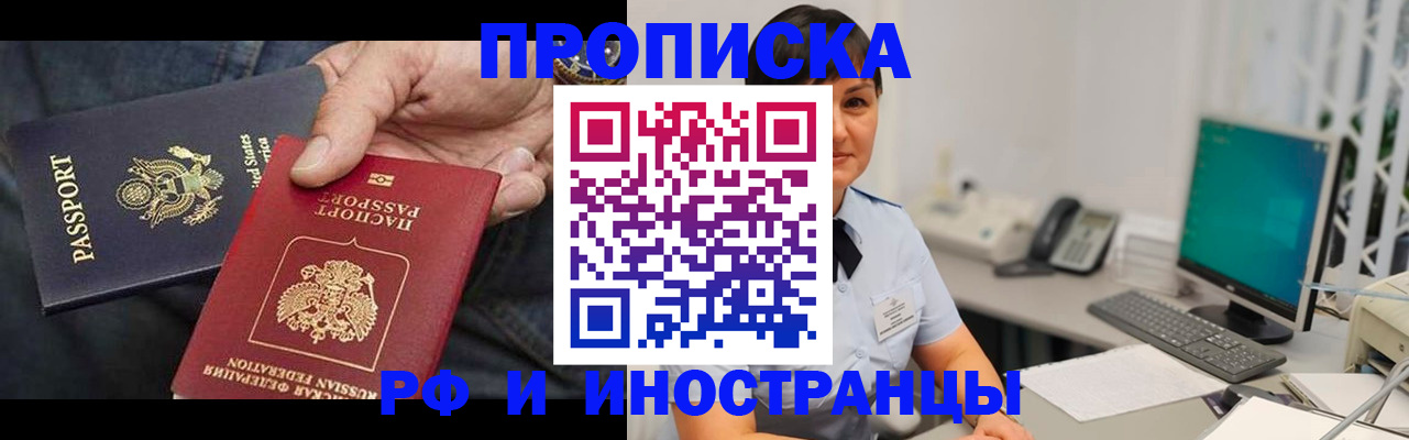 временная регистрация адрес в Сегеже
