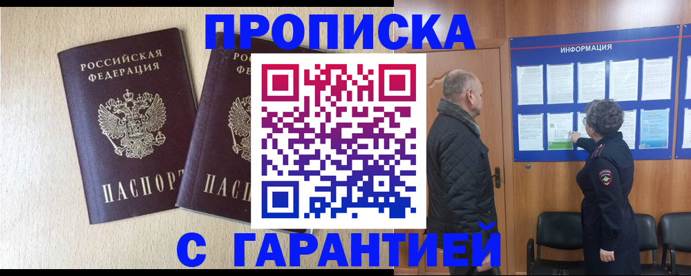 временная регистрация для всех в Сегеже