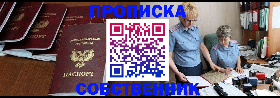 временная регистрация надежно в Сегеже
