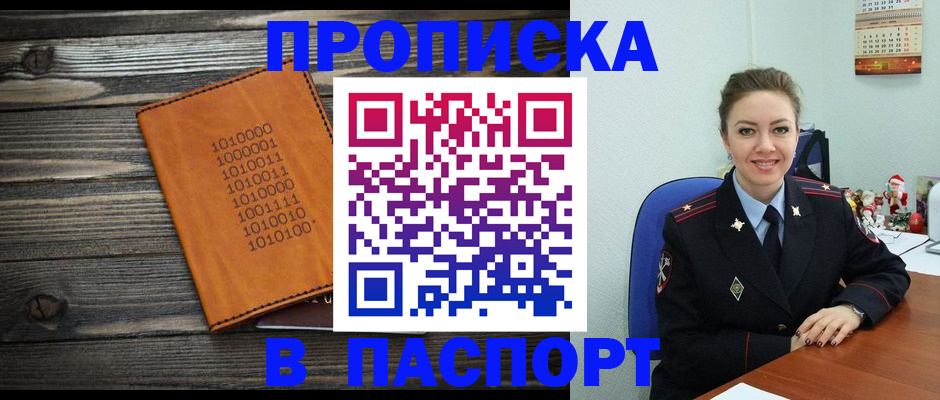 временная регистрация недорого в Сегеже
