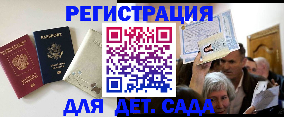 временная регистрация поиск в Сегеже