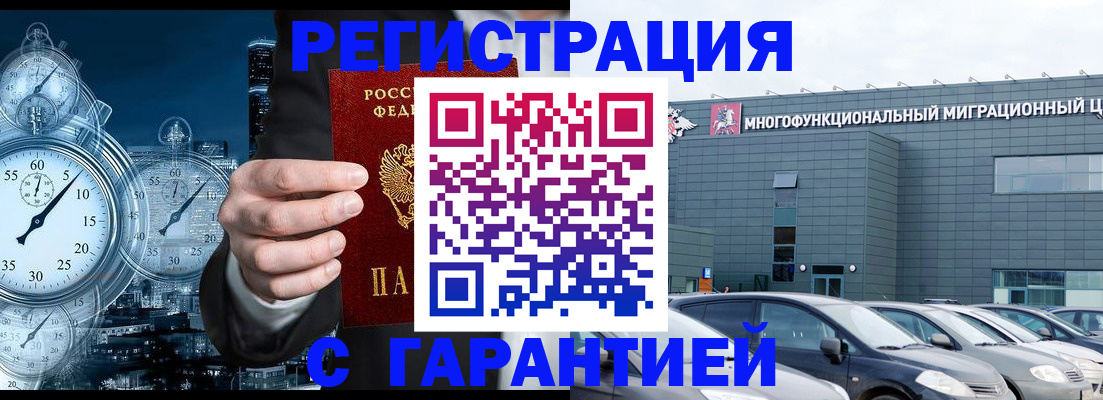 временная регистрация законно в Сегеже